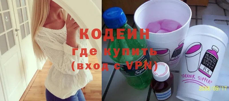 Codein Purple Drank  Бузулук 